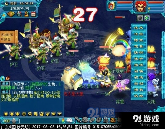 《夢幻西游》輪回之墟副本攻略