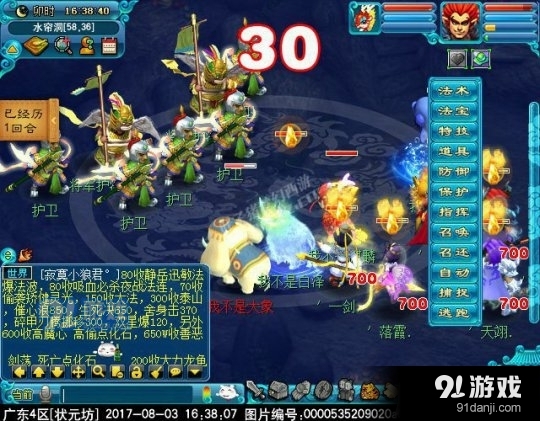 《夢幻西游》輪回之墟副本攻略