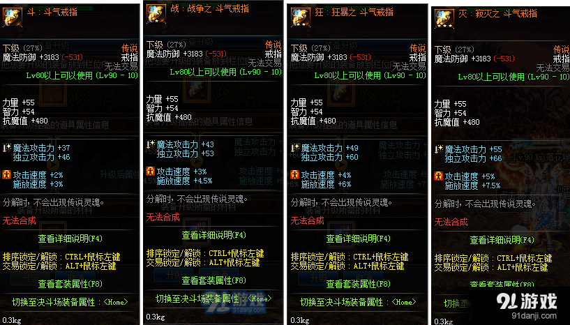 《DNF》90級新傳說副本—艾肯·遺落的神殿介紹