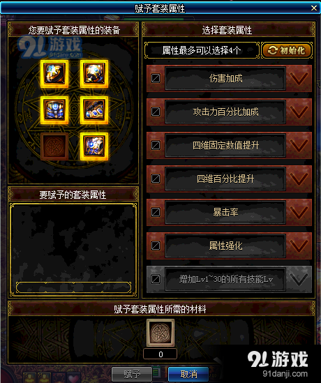 《DNF》90級新傳說副本—艾肯·遺落的神殿介紹