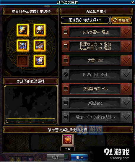 《DNF》90級新傳說副本—艾肯·遺落的神殿介紹