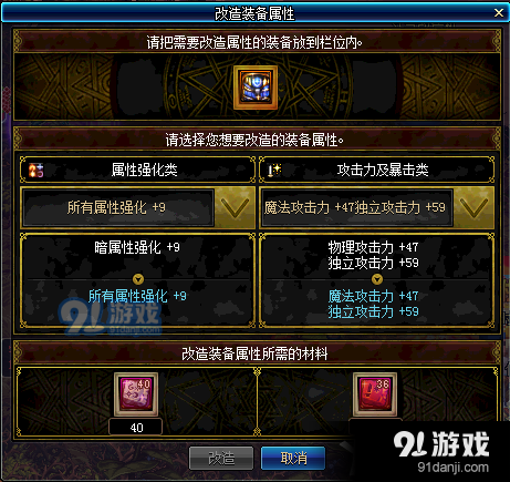 《DNF》90級新傳說副本—艾肯·遺落的神殿介紹