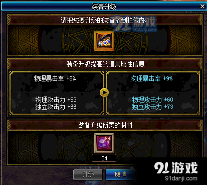 《DNF》90級新傳說副本—艾肯·遺落的神殿介紹