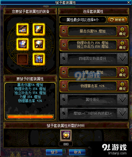 《DNF》90級新傳說副本—艾肯·遺落的神殿介紹