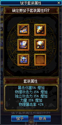 《DNF》90級新傳說副本—艾肯·遺落的神殿介紹