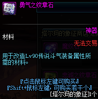 《DNF》90級新傳說副本—艾肯·遺落的神殿介紹