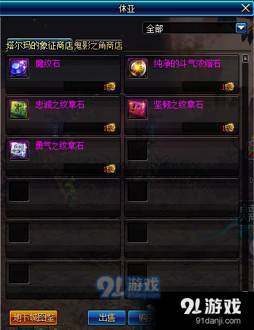 《DNF》90級新傳說副本—艾肯·遺落的神殿介紹