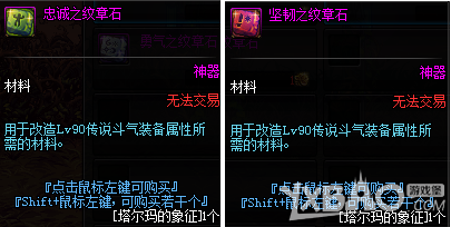 《DNF》90級新傳說副本—艾肯·遺落的神殿介紹