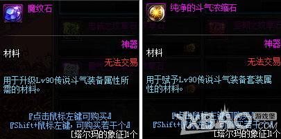 《DNF》90級新傳說副本—艾肯·遺落的神殿介紹