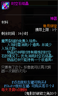 《DNF》90級新傳說副本—艾肯·遺落的神殿介紹