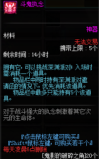 《DNF》90級新傳說副本—艾肯·遺落的神殿介紹