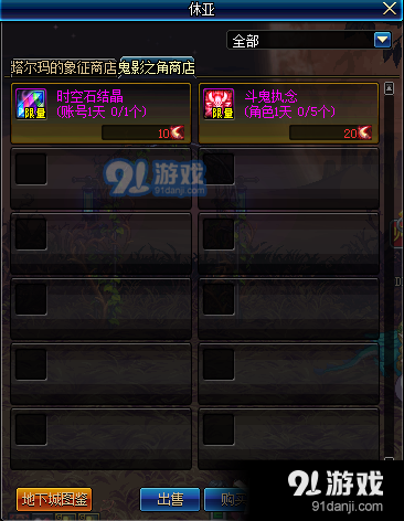 《DNF》90級新傳說副本—艾肯·遺落的神殿介紹