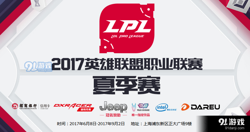 《LPL》2017夏季賽8月3日第八周IG vs EDG比賽視頻