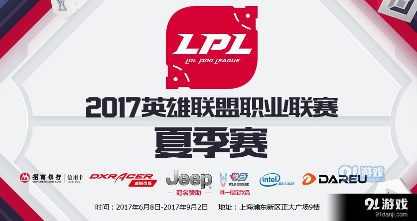 《LPL》2017夏季賽8月3日第八周JDG vs OMG比賽視頻