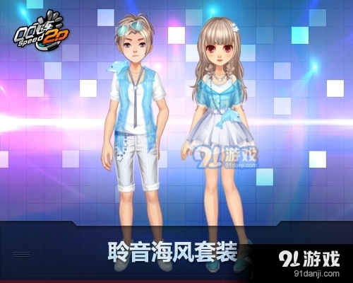 《QQ飛車(chē)》暑期精品任你選 首發(fā)極品套裝8折回饋中