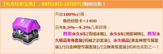 《QQ飛車》永久S車雪域冰魄獲得方法