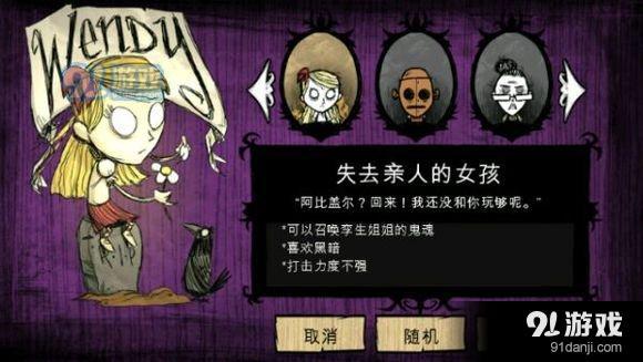 饑荒新手前期開局教程 饑荒新手前期怎么做