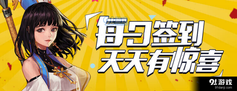 《DNF》2017年9月每日簽到 天天有驚喜