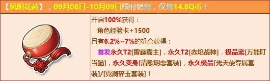 《QQ飛車》霸氣機甲為你而來活動介紹