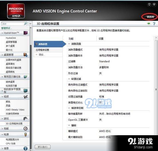 古劍奇譚二聲音卡頓怎么辦 古劍二卡頓問題解決方法