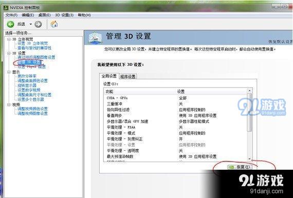 古劍奇譚二聲音卡頓怎么辦 古劍二卡頓問題解決方法