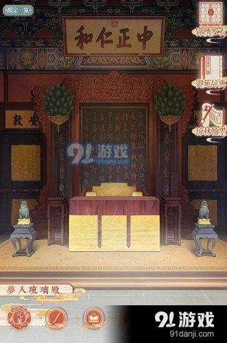 養(yǎng)心殿后殿的天子臥室在哪一端 奇跡暖暖夢(mèng)入琉璃殿答案匯總