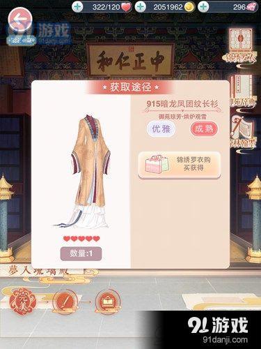 養(yǎng)心殿后殿的天子臥室在哪一端 奇跡暖暖夢(mèng)入琉璃殿答案匯總