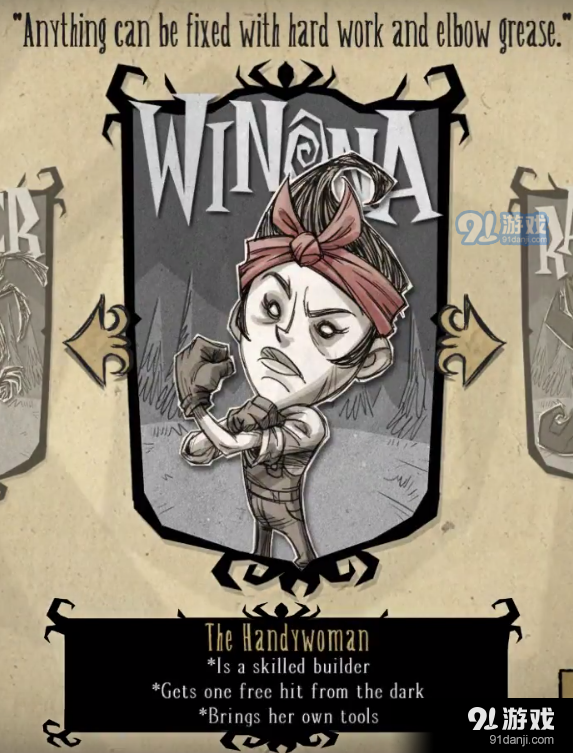 饑荒新人物winona分析 薇諾娜三維及能力介紹