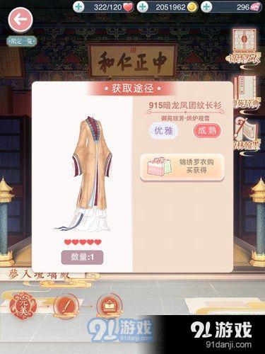 奇跡暖暖勤政親賢殿怎么搭配 奇跡暖暖勤政親賢殿高分搭配攻略