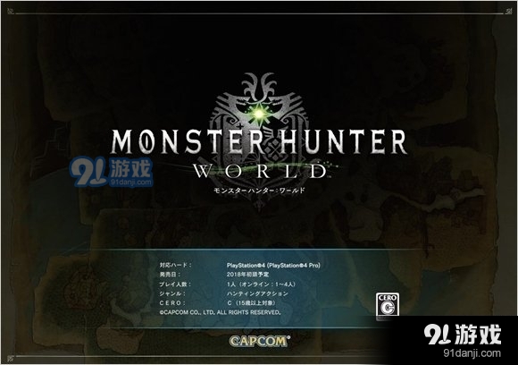 怪物獵人世界公開TGS試玩版操作手冊(cè)介紹