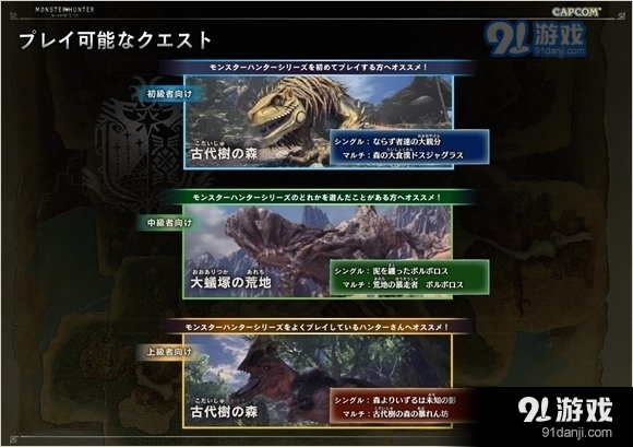 怪物獵人世界公開TGS試玩版操作手冊(cè)介紹