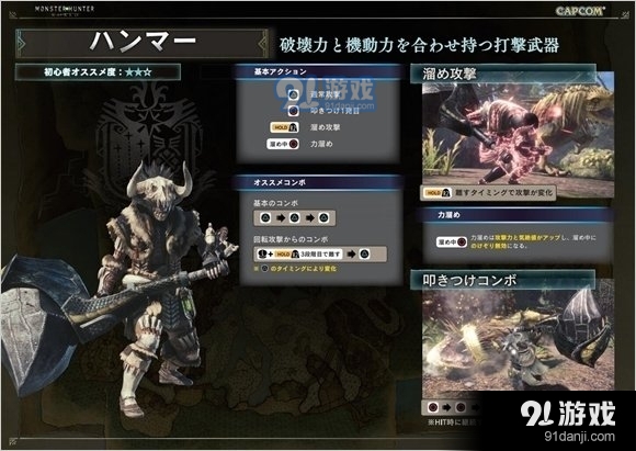 怪物獵人世界公開TGS試玩版操作手冊(cè)介紹