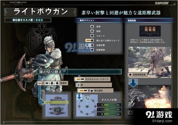 怪物獵人世界公開TGS試玩版操作手冊(cè)介紹