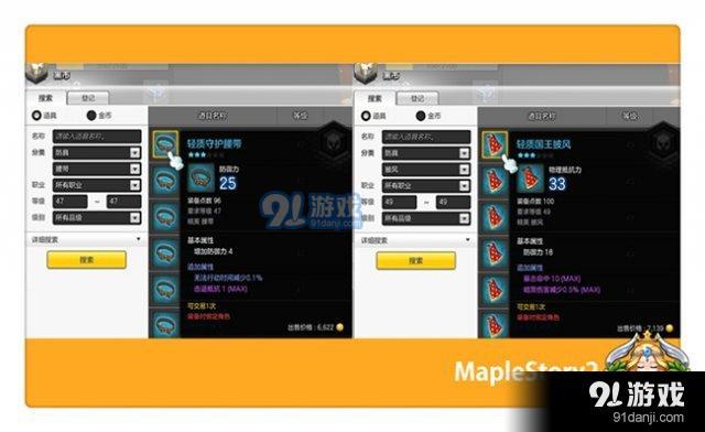 冒險島2黑市有什么用 冒險島2黑市系統(tǒng)介紹