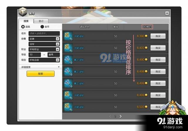 冒險島2黑市有什么用 冒險島2黑市系統(tǒng)介紹