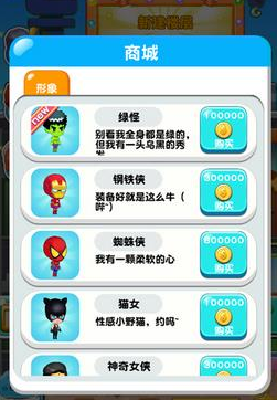英倫大廈手游3