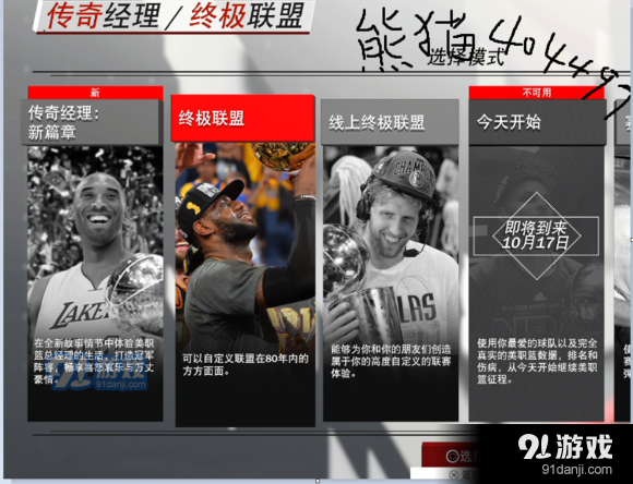 NBA2K18快速刷VC教程 NBA2K18VC怎么刷