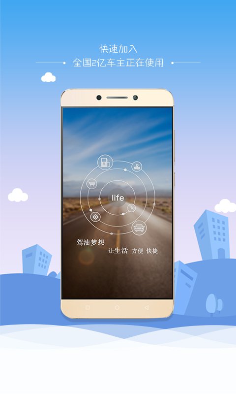 駕油夢想2