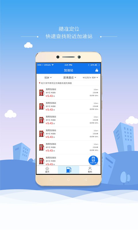 駕油夢想3