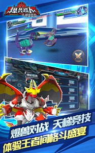 爆獸獵人之爆變出擊3