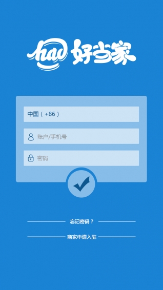 好當(dāng)家1