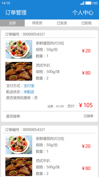 好當(dāng)家2