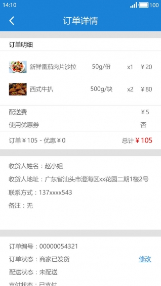 好當(dāng)家4