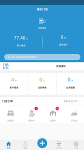 袋鼠店管家5