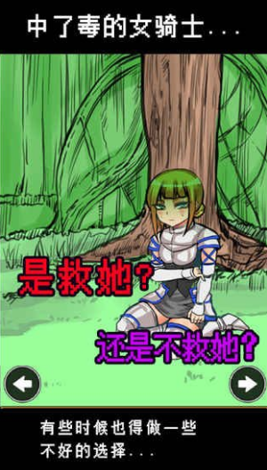 魔王瞞著勇者藏起了圣劍2
