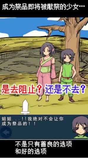 魔王瞞著勇者藏起了圣劍3