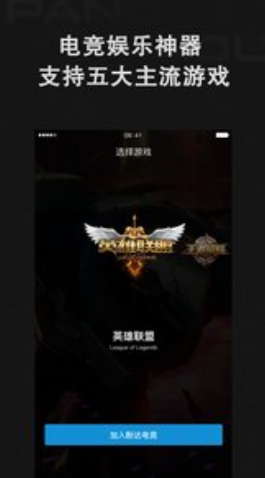 盼達(dá)電競(jìng)2