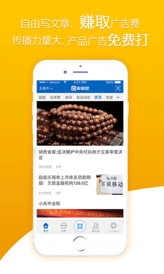 串串吧3