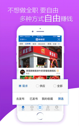 串串吧4