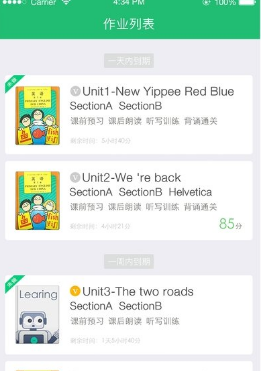 彩虹英語2